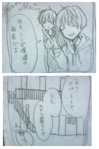 秋瀬がかみさまになったお話し2【秋秋】