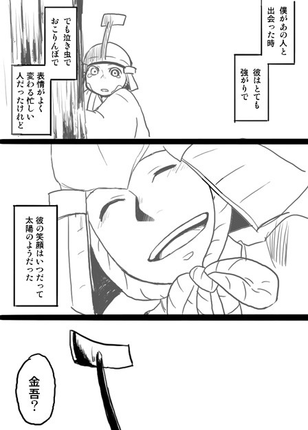 金吾の鍋