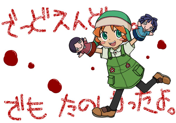 でっどえんどー。