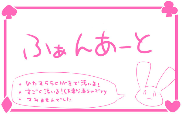 【逃アリ】ちょっとつめ【ファンアート】