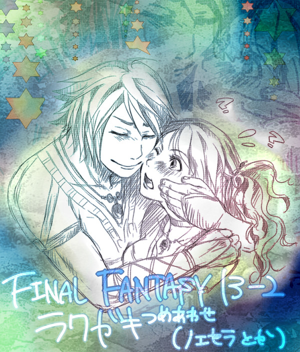 【FF13-2】らくがきつめあわせ。【ネタバレ注意】
