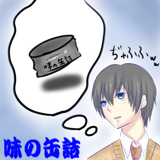 ヨダレだらーーぁ