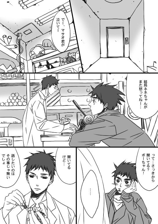 【腐向け】20年後・2【しん風】