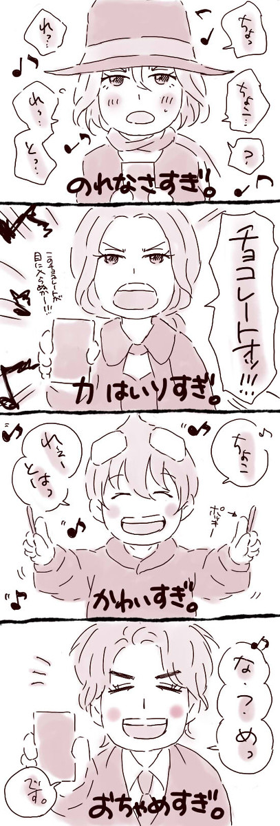 ♪ちょっこれーと　ちょっこれーと