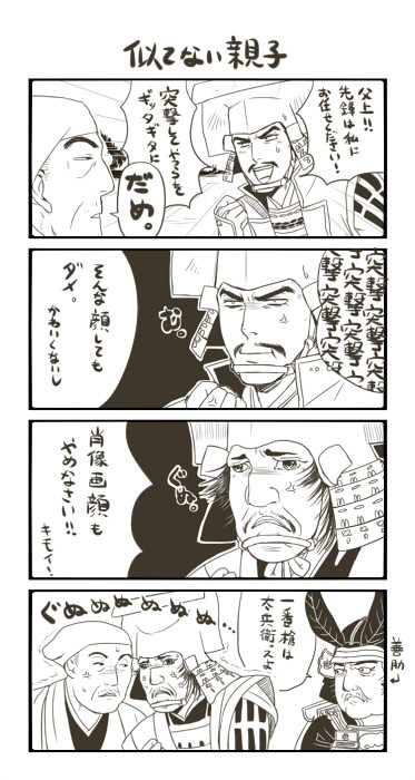 肖像画も可愛い長政くん