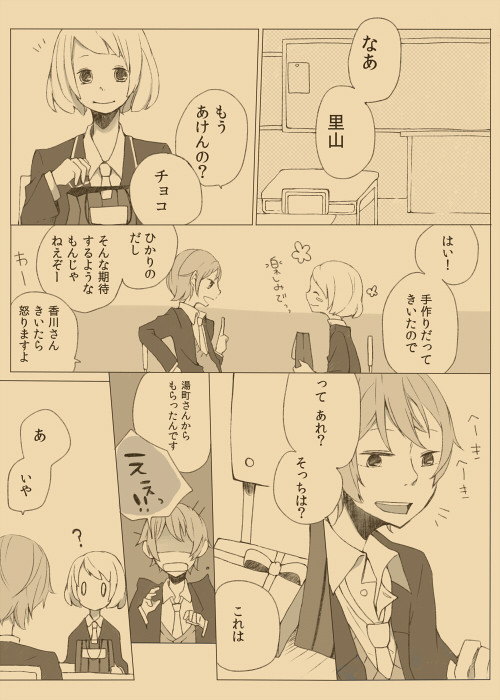 【甘学】幼馴染って【交流】