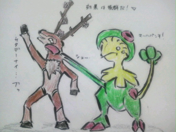 キノガッサのマッハパンチ！▽