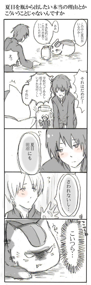 【腐向け】6、7話ネタ田夏