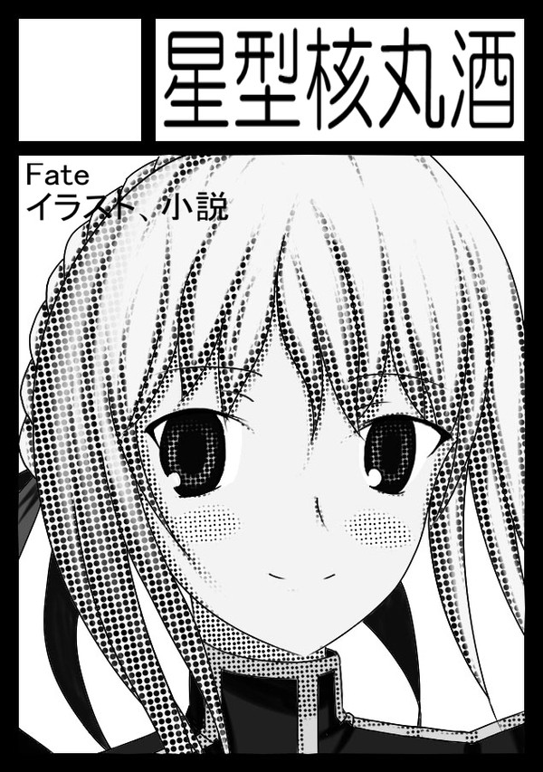 コミックマーケット８２　サークルカット