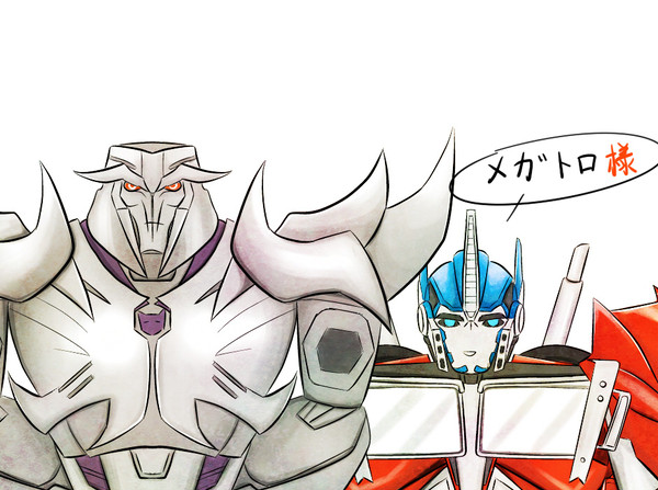 「メガトロン様」