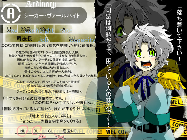 【地下エト】司法長【公式】