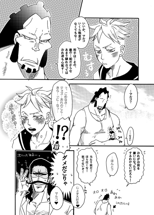 あめとむち