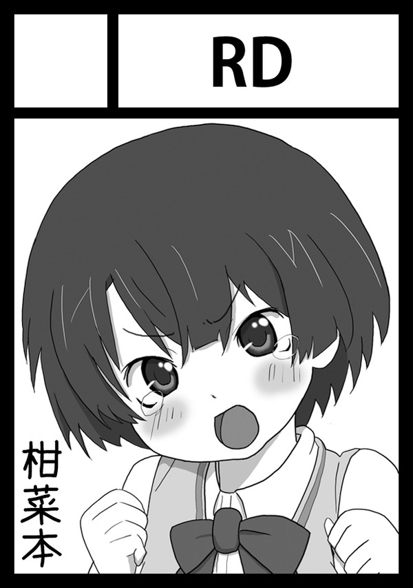 C82 夏コミカット