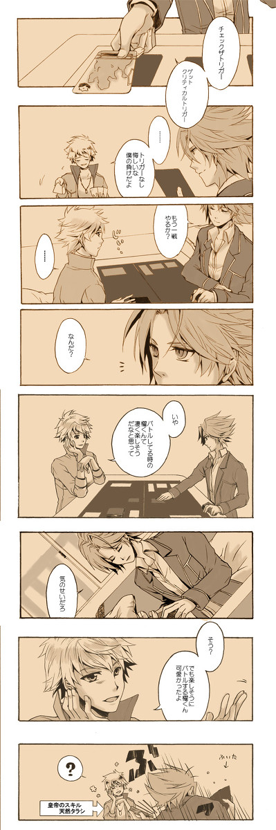 【腐】光櫂まんが