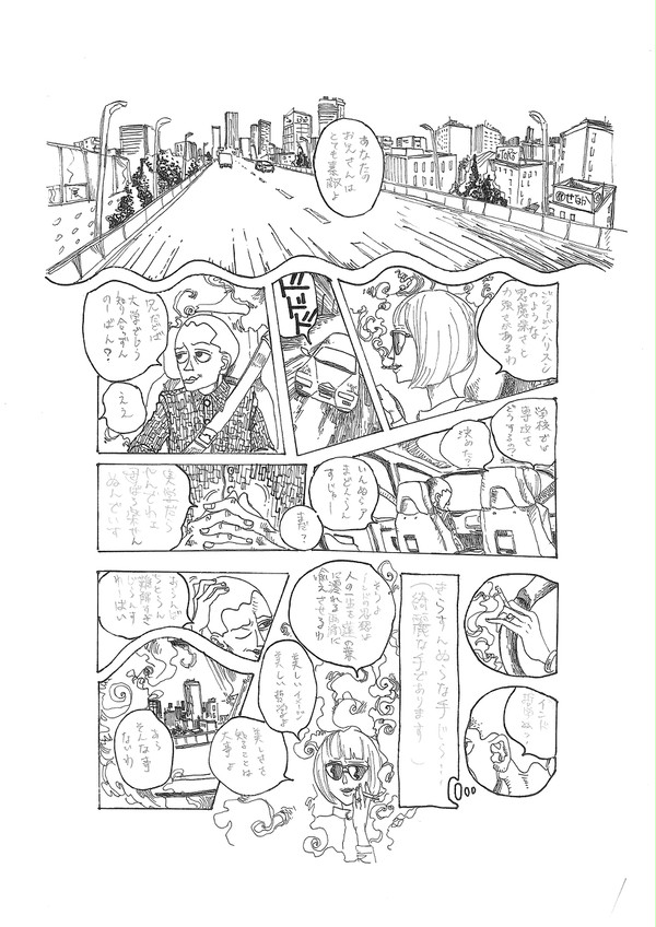ジョージ・ハリスン