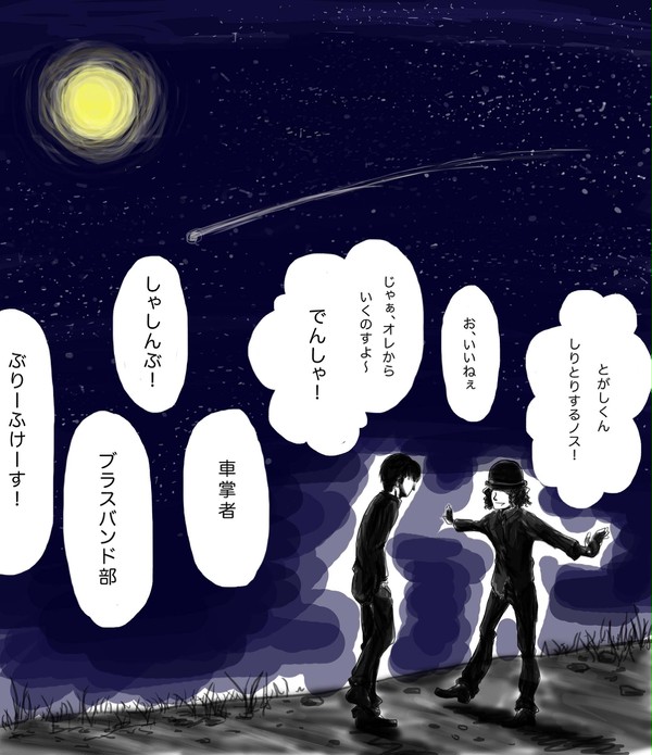 夜のおさんぽ
