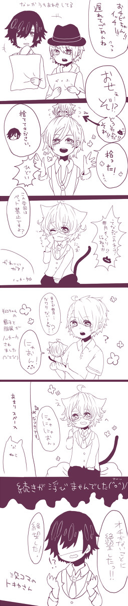 にゃんにゃかみみろぐ