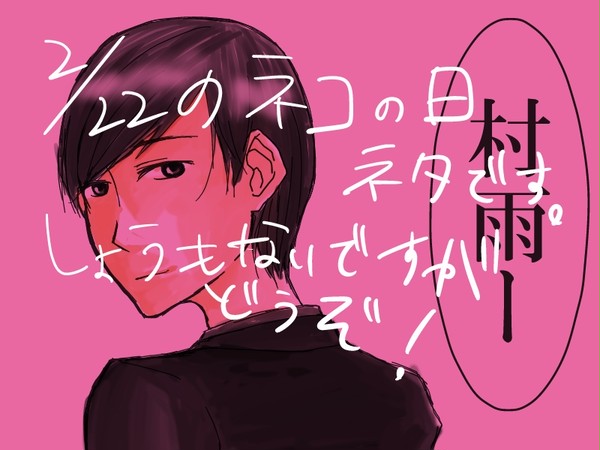 村雨と猫耳ハンチョウ