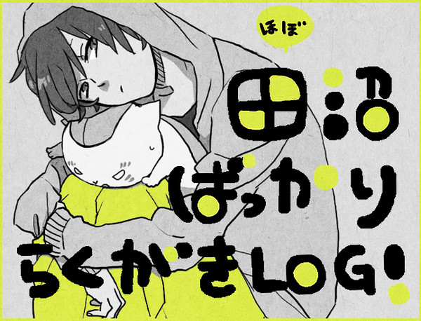 たぬまかわいいたぬま