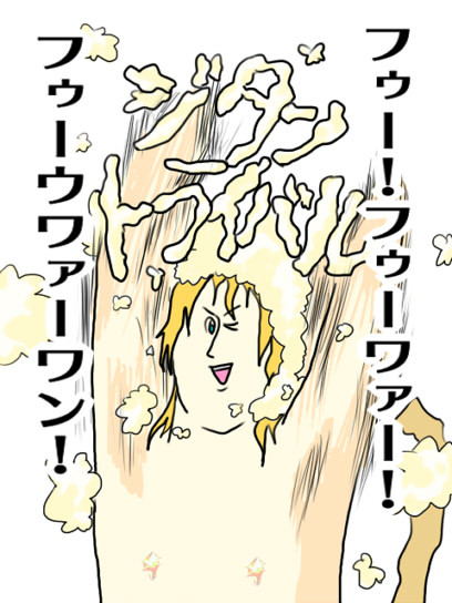 サービス★ショット