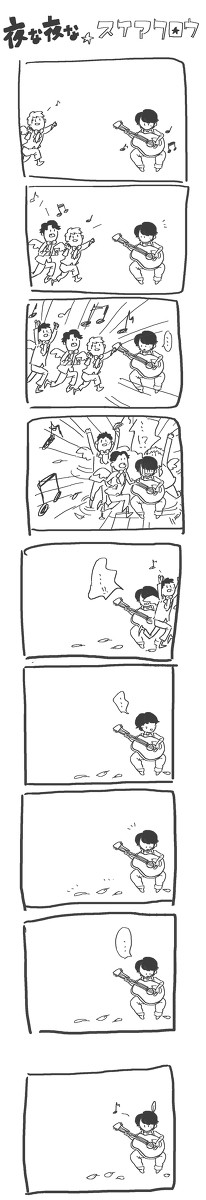 夜な夜な☆スケアクロウ
