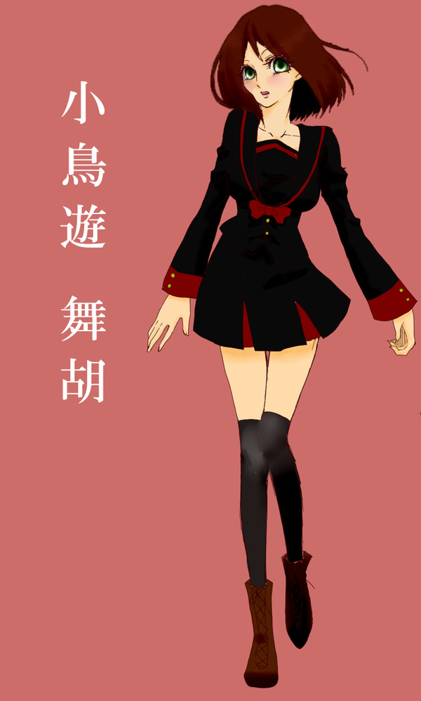 小鳥遊　舞胡