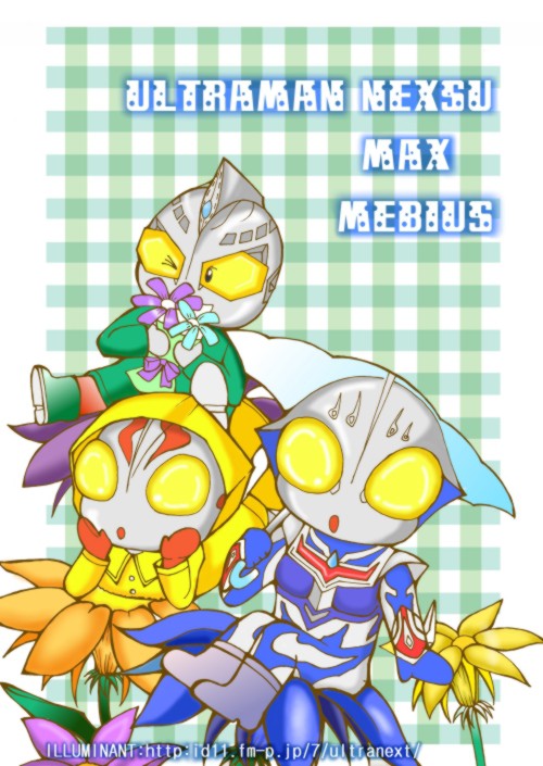 ネクサス、メビウス、マックス
