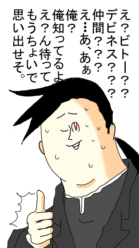 地獄のグリリン