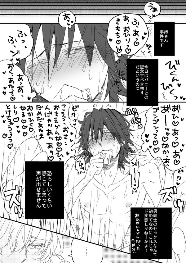 【腐】初めてなのにお尻で感じまくってしまった脳内みさくら系おじ