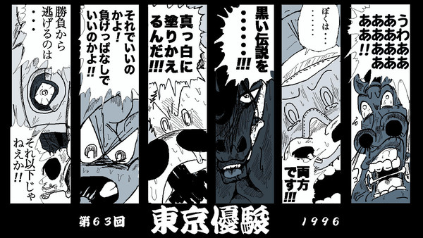 第63回 日本ダービー
