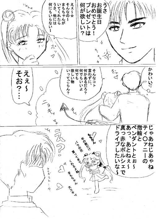 ハッピバ!内部編