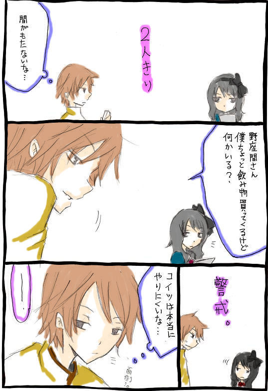 流友が好きだと叫びたい