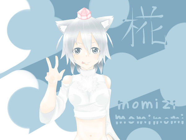 椛