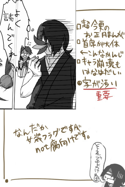 羽子板と主従