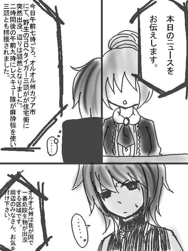【捏国】危険生物を駆除せよ！【プチ企画】