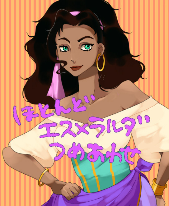 【ほとんど】エスメラルダ詰め合わせ