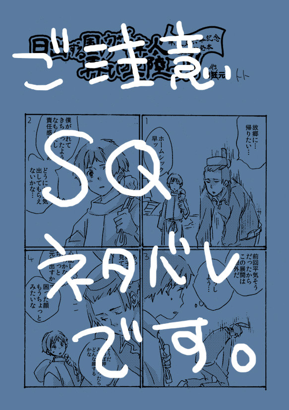 2012/01/08インテ発行突発漫画