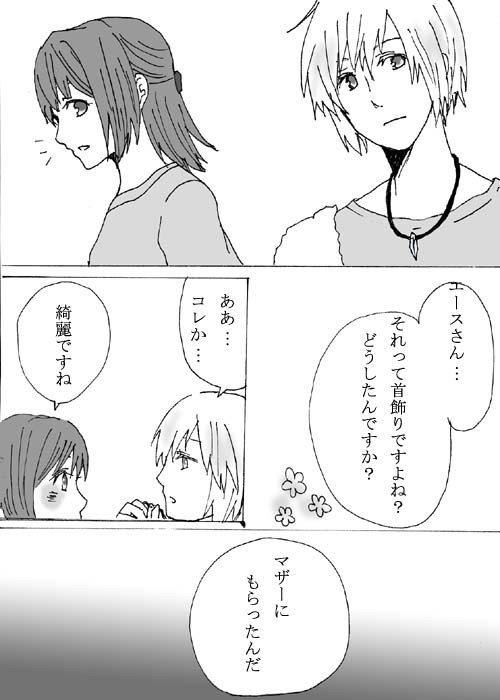 AD漫画　（注ネタバレ）