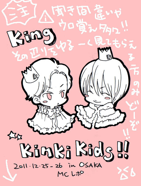 Ｋコン自分メモ