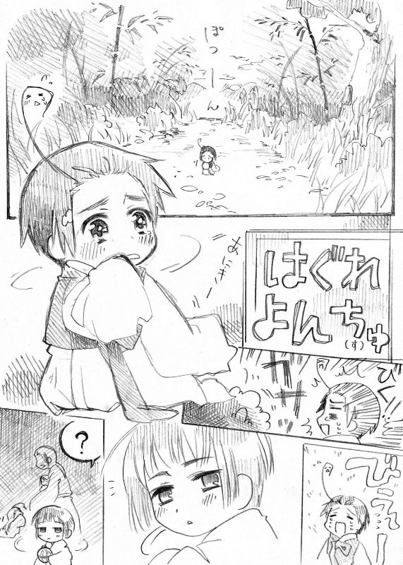 【APH漫画】はぐれよんちゅ