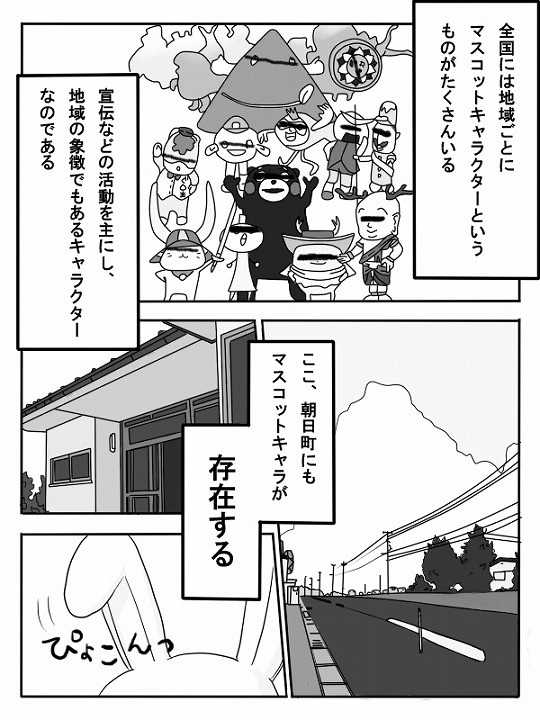【１話前編の前編】変身？！桃色ウサヒ