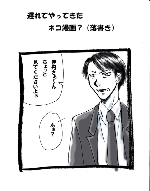 今更ながら、にゃんこの日