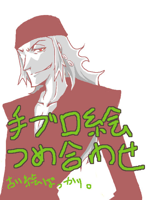 手ブロろぐ