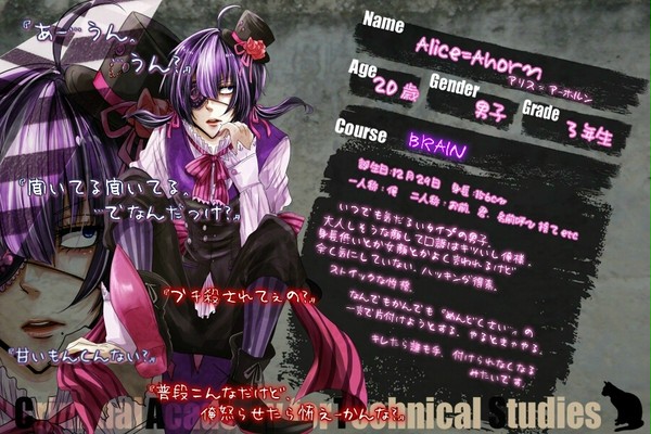 【C.A.T.S.】アリス=アーホルン【ブレイン】