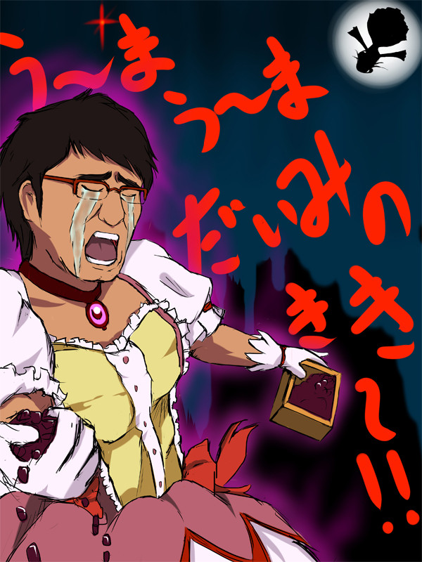 魔法小木おぎか☆オギダ、ま・ほ・うのじゅもん