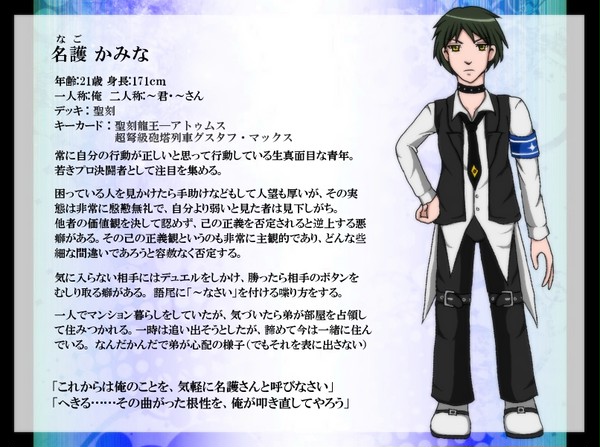 【ぴくデュエ】名護 かみな