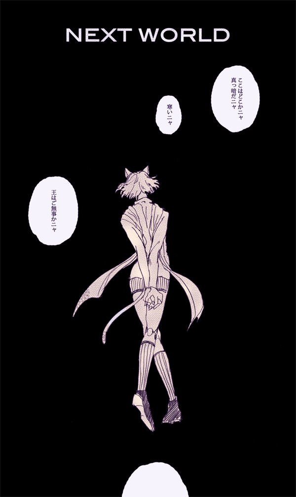 ピトー　死後の世界