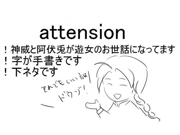 [腐向け]かむあぶ馴れ初め漫画