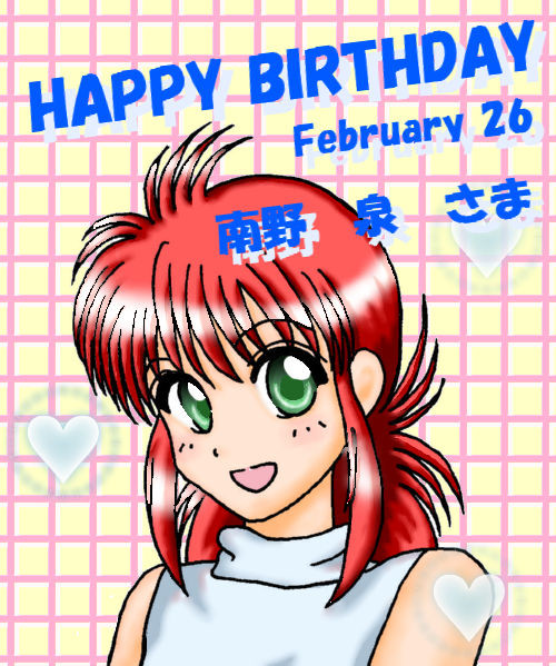 おめでとうございます!