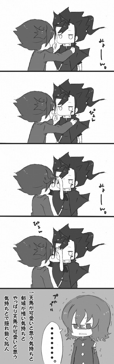 京天詰め